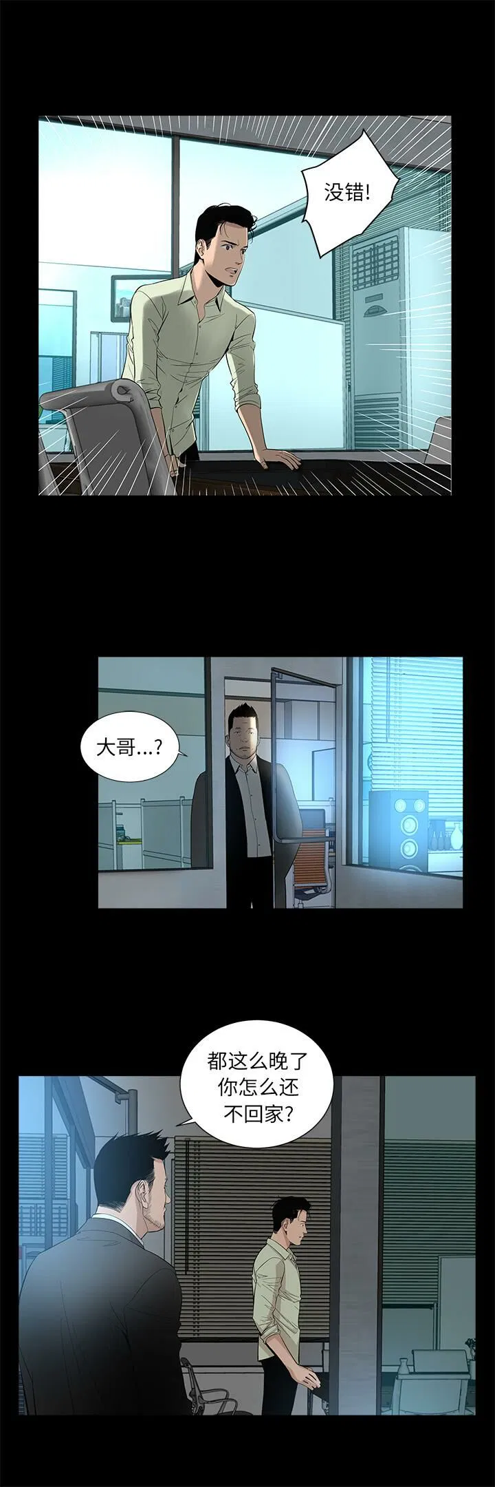 第16話