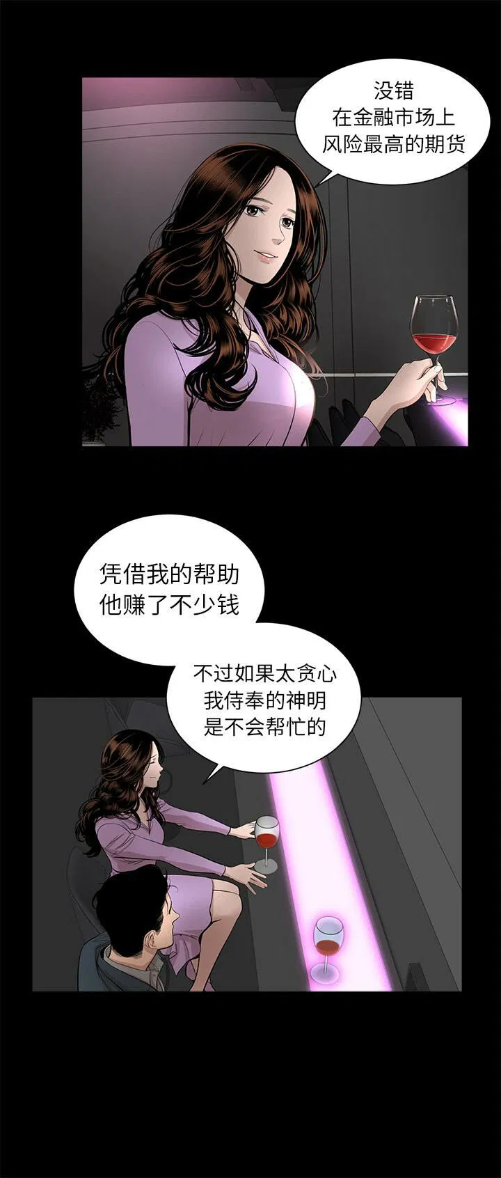 第16話