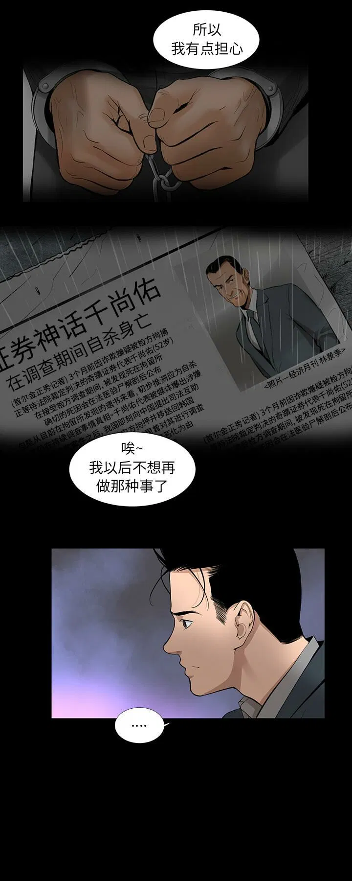 第16話