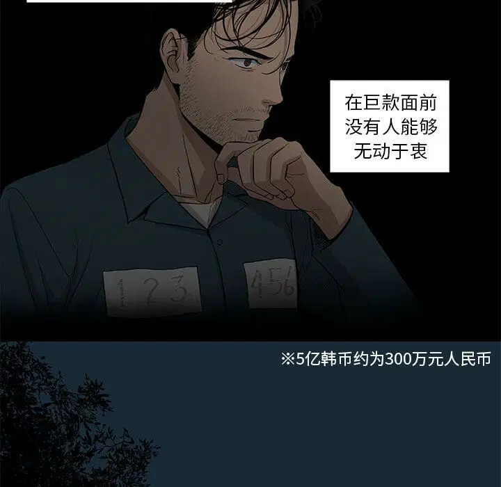 第23話