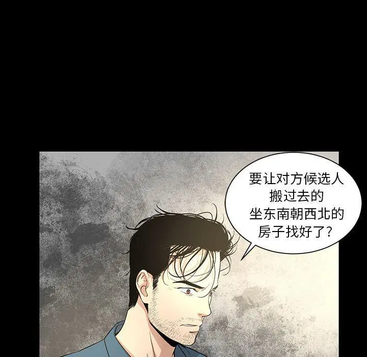 第23話