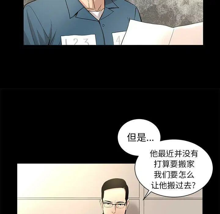 第23話