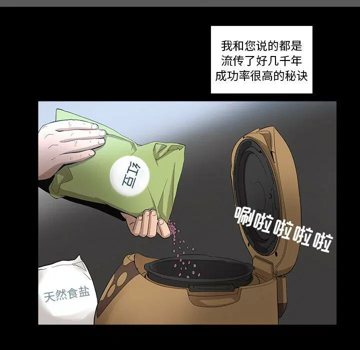 第23話