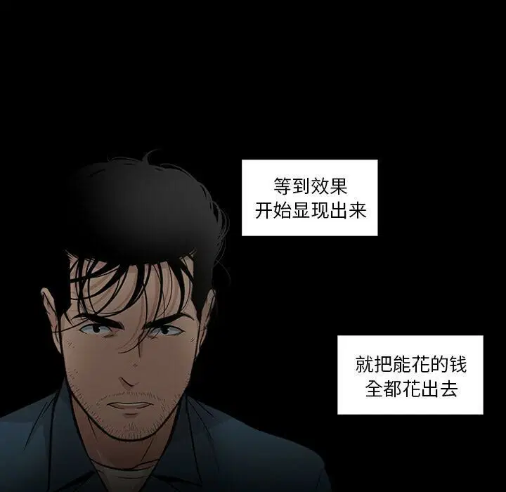 第23話