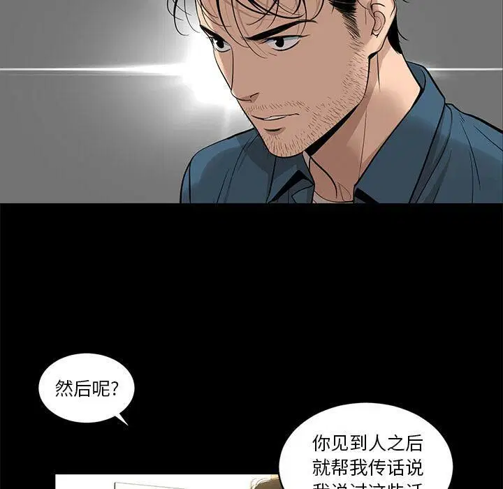 第23話