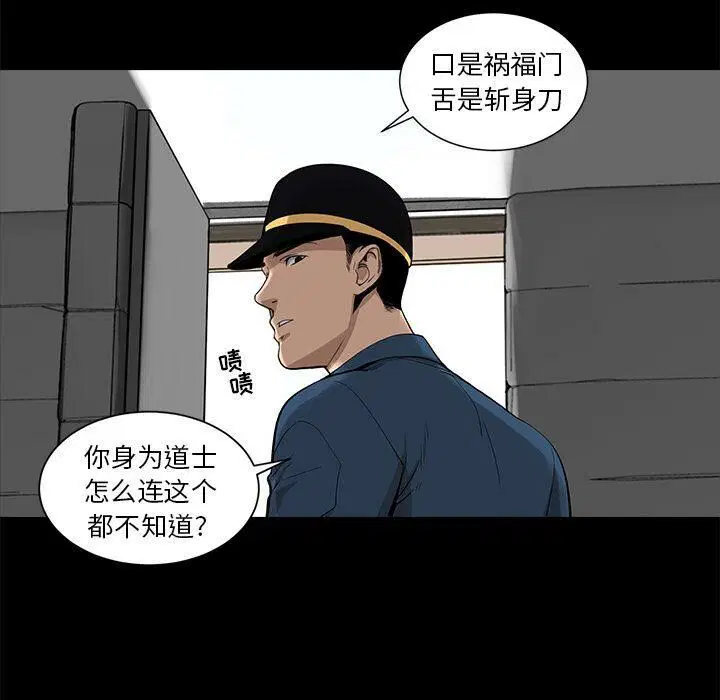 第25話