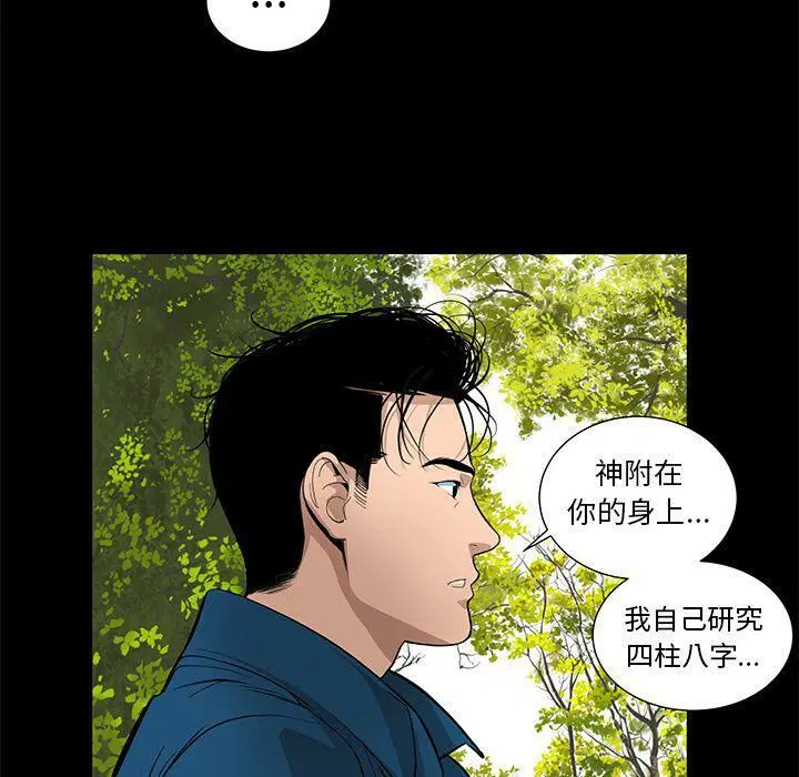第28話