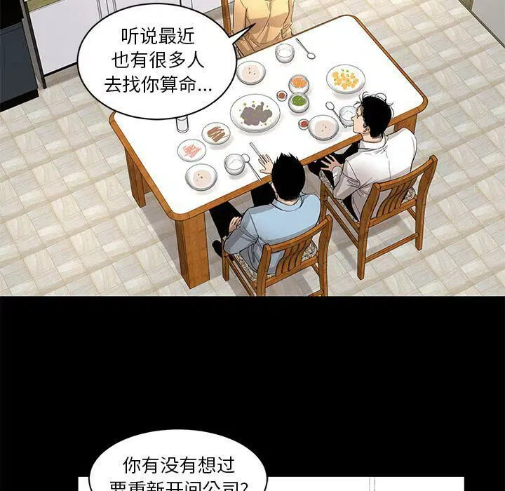 第28話