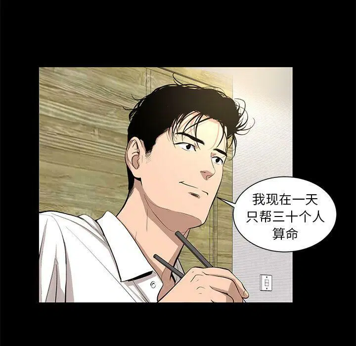 第28話