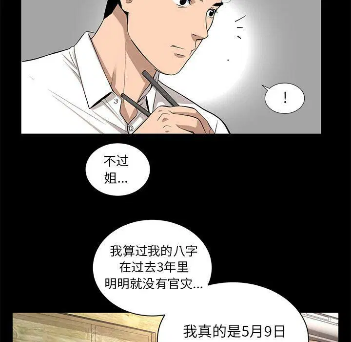 第28話