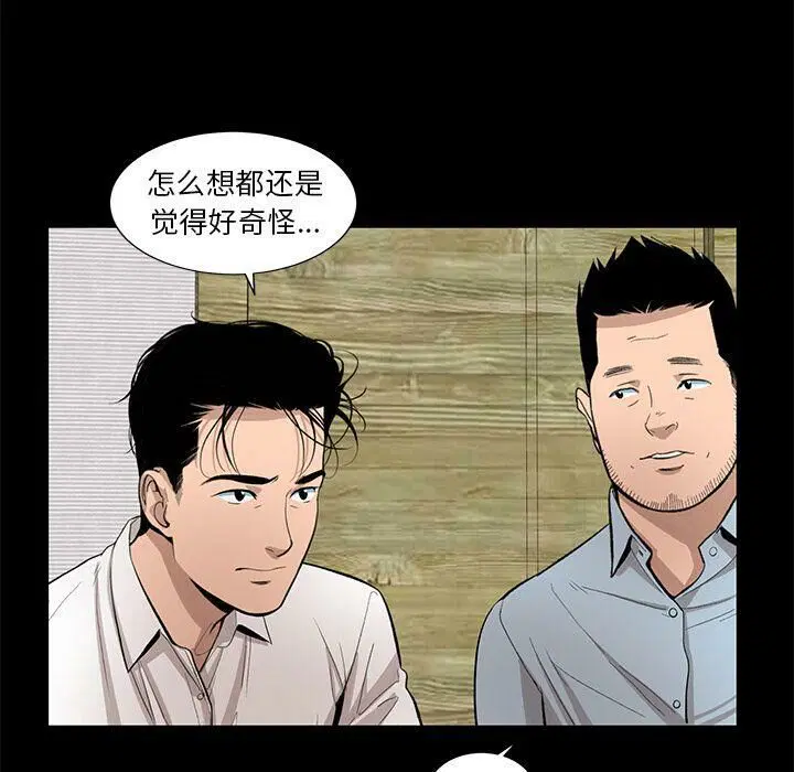 第28話