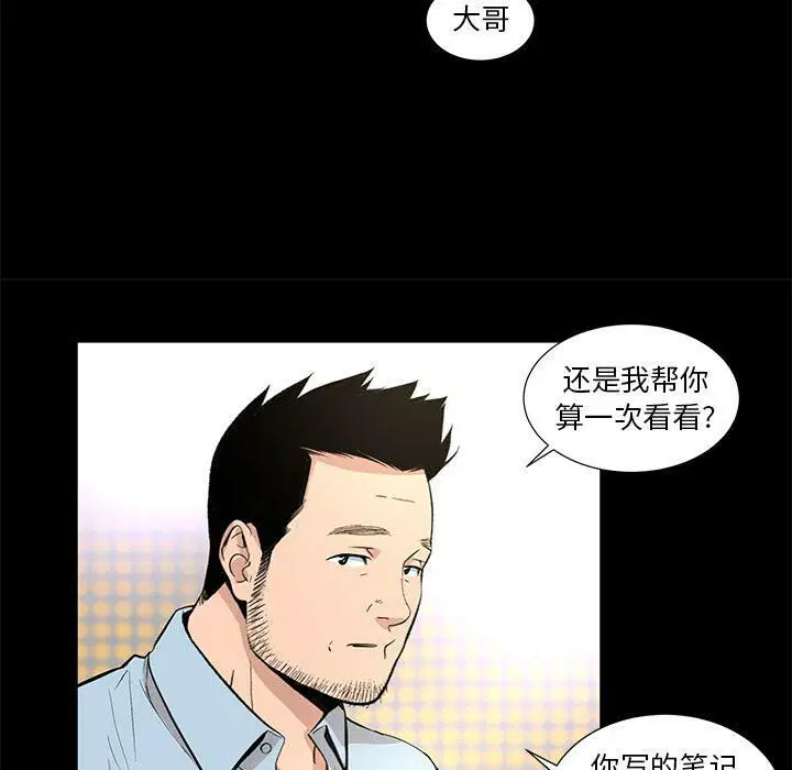 第28話
