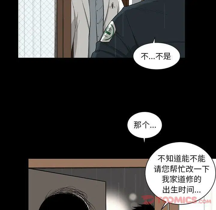 第28話
