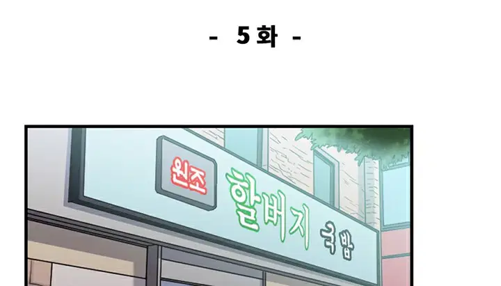第5話