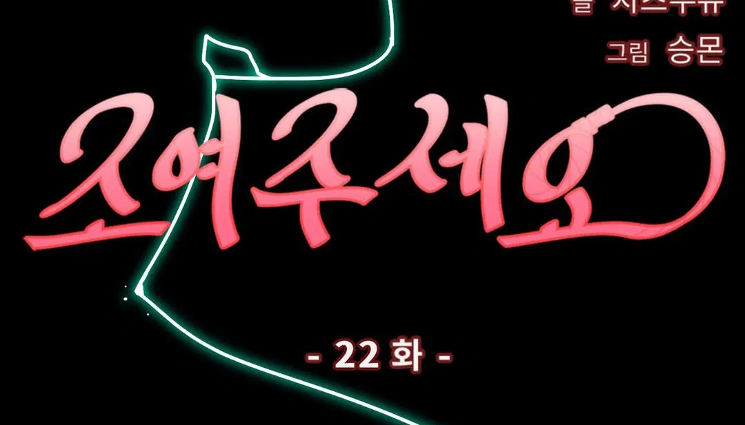 第22話