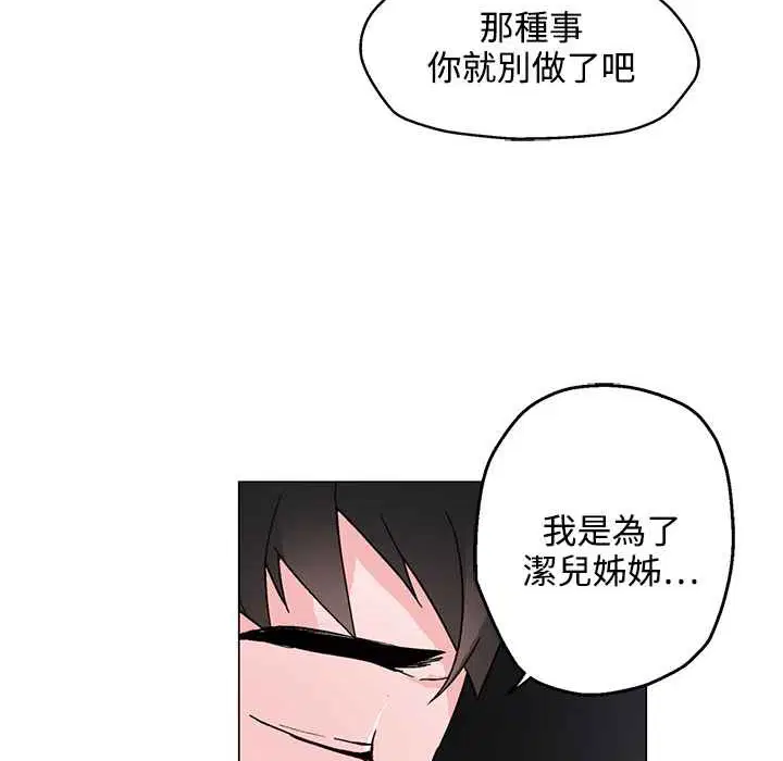 第26話