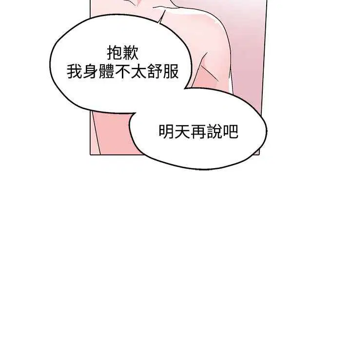 第29話