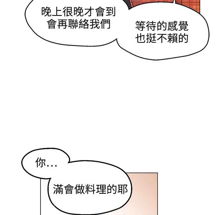 第33話