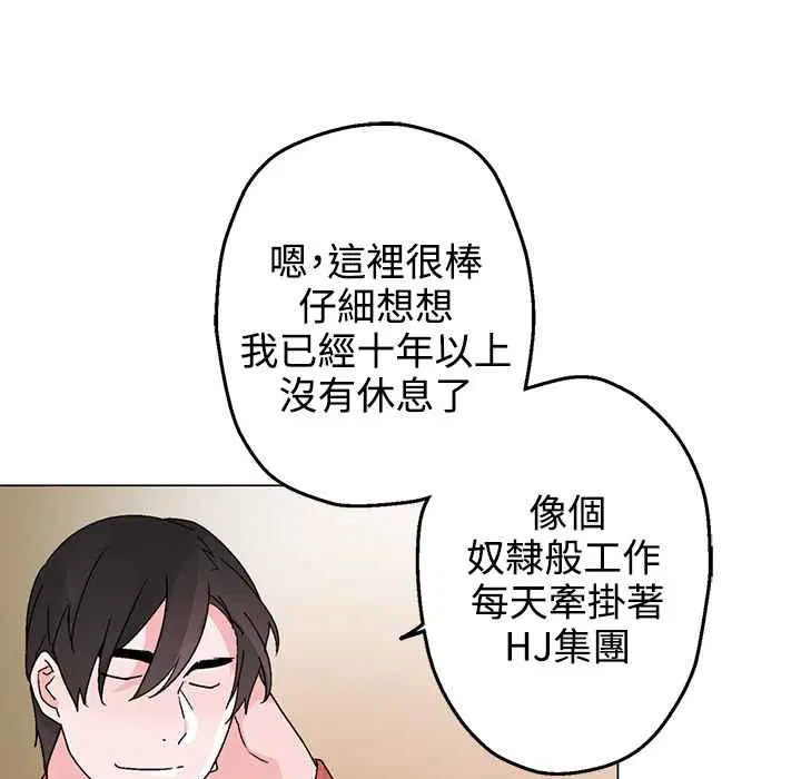 第33話