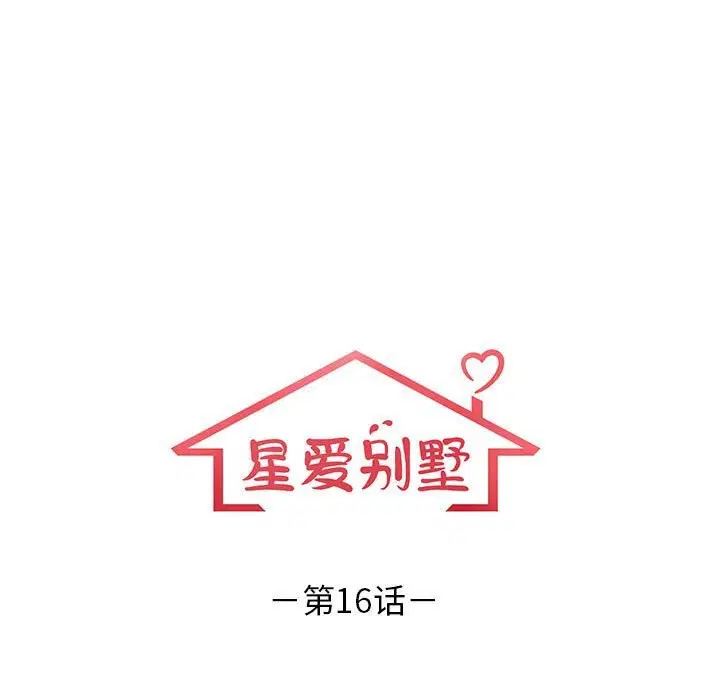 第16話