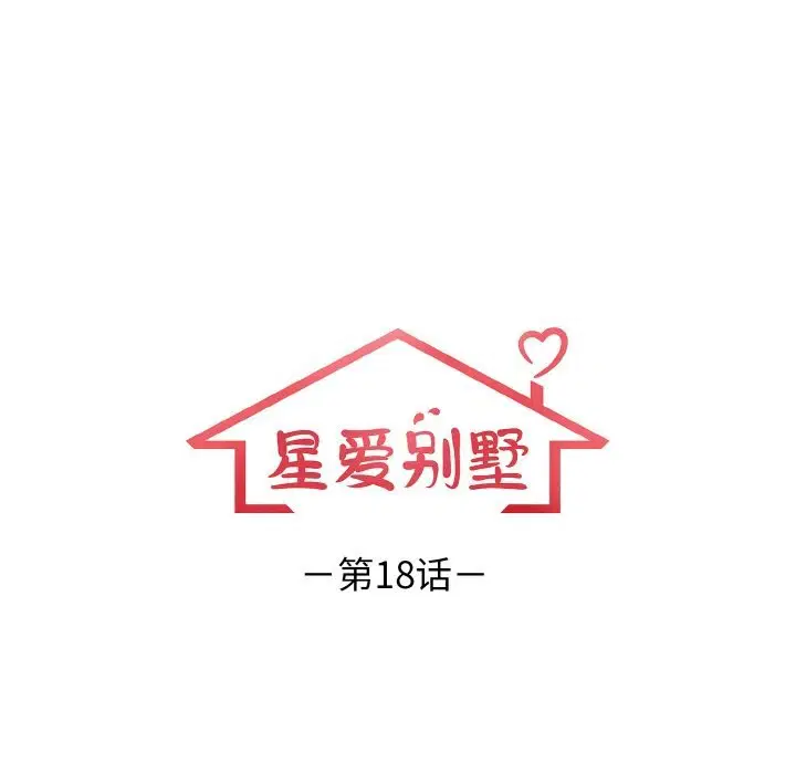 第18話