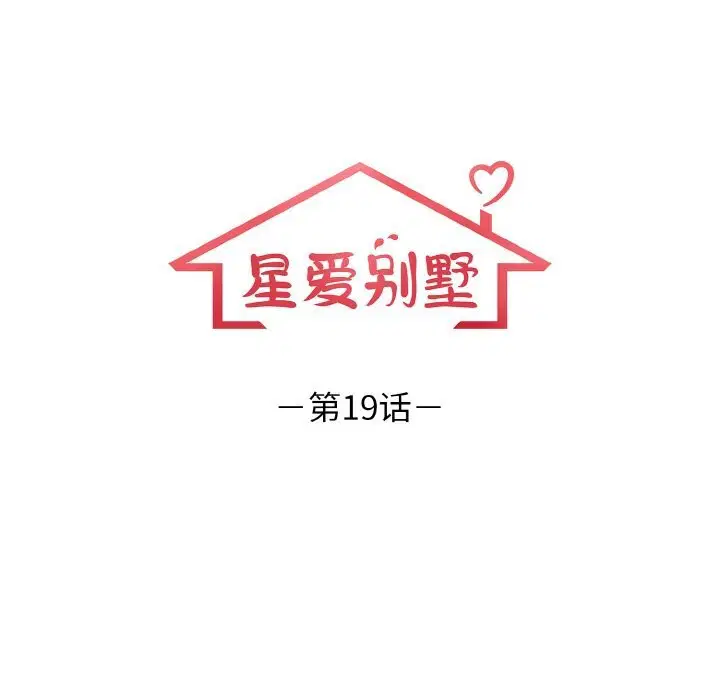 第19話