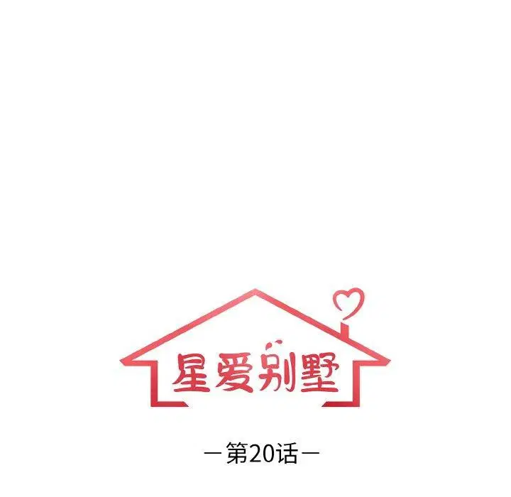 第20話