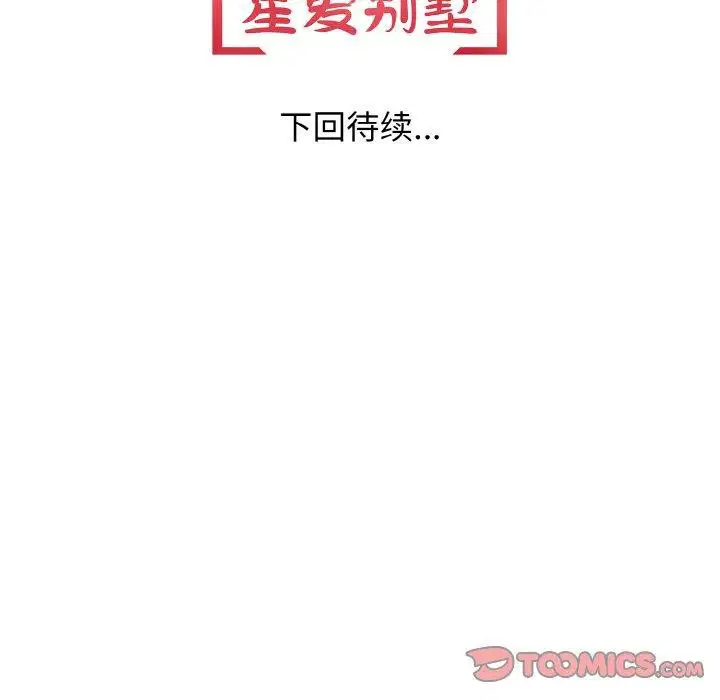 第20話