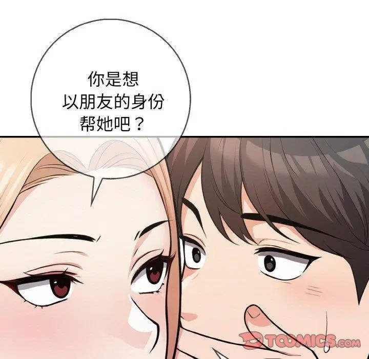 第20話