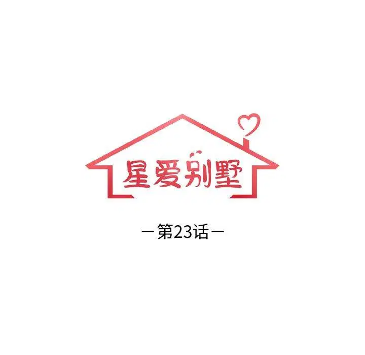 第23話