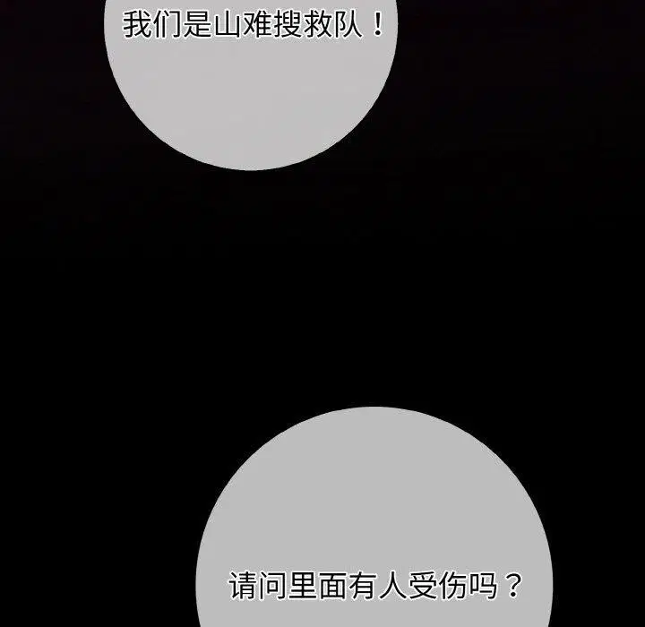 第25話