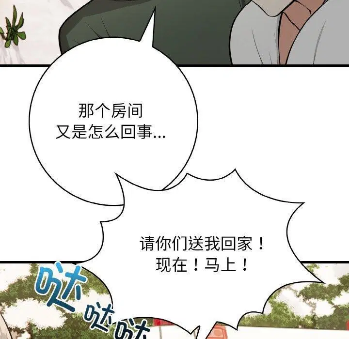 第25話