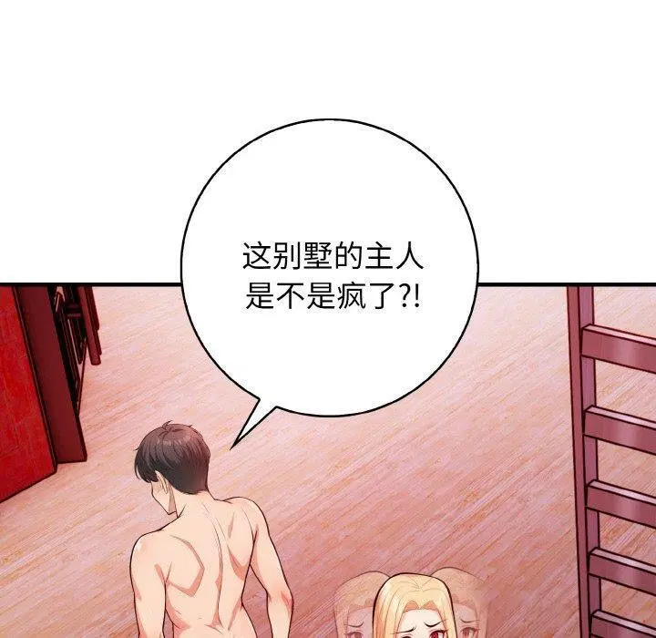 第25話
