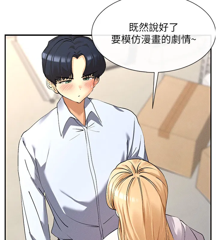 第5話
