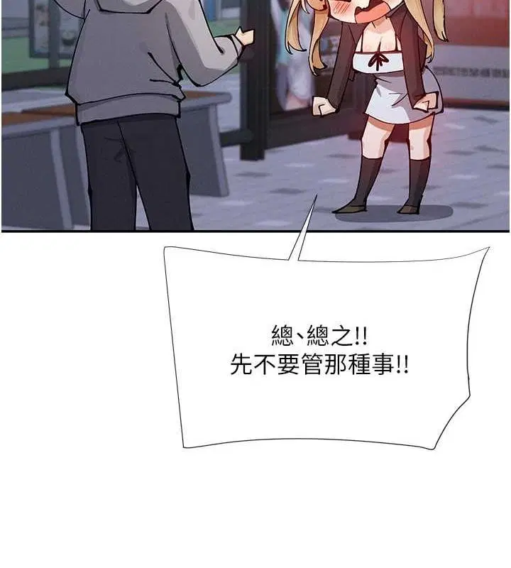 第17話
