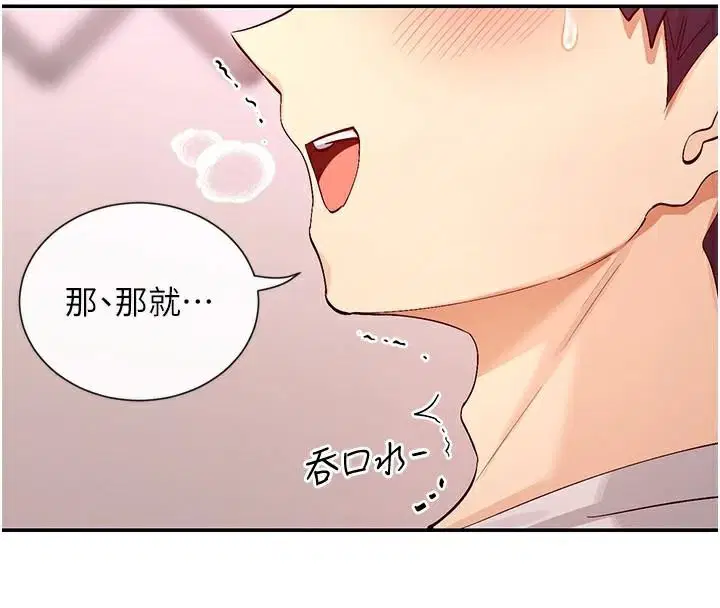 第26話