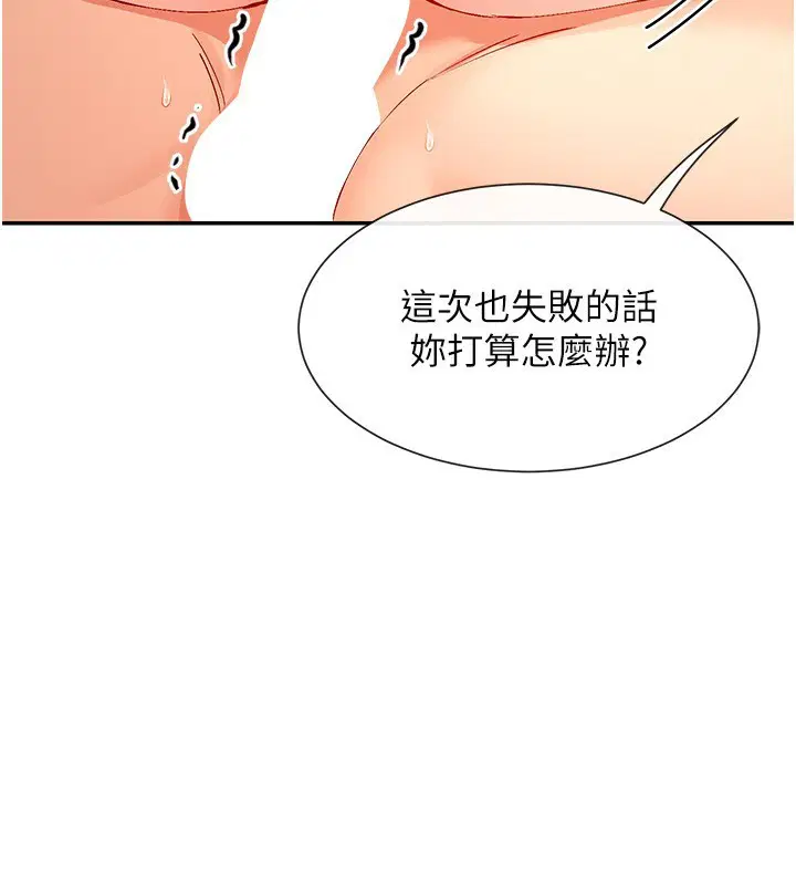 第27話