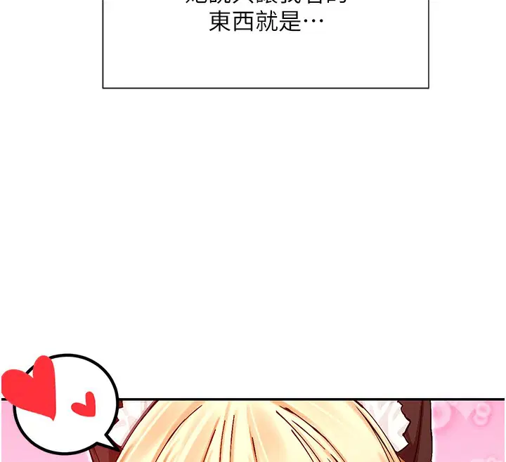 第29話