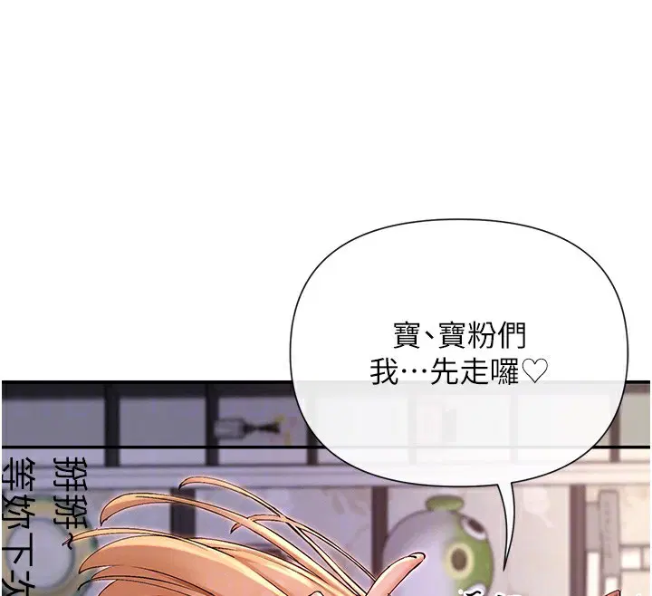 第29話