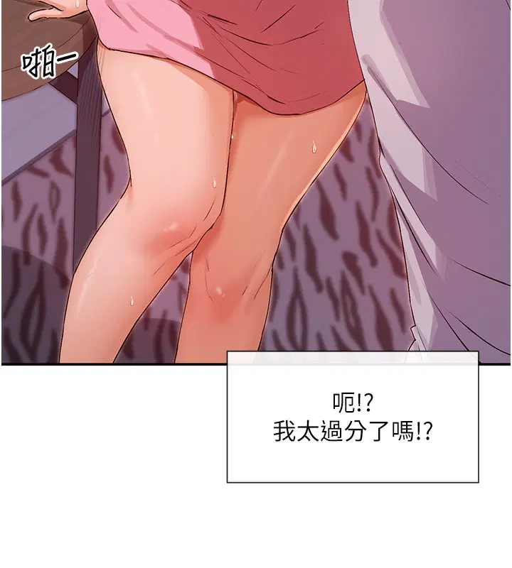 第29話