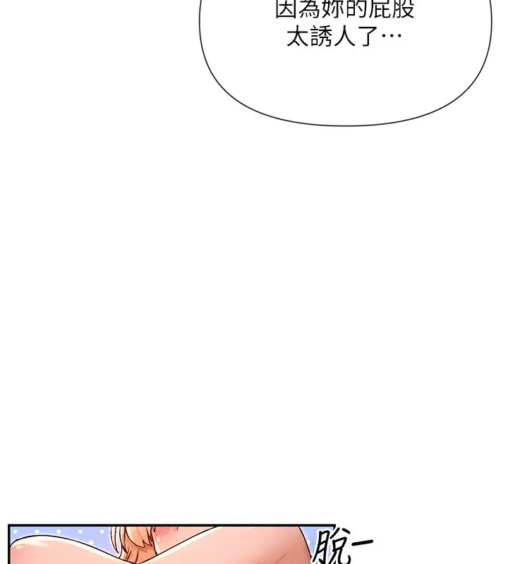 第29話