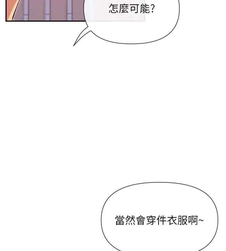 第29話