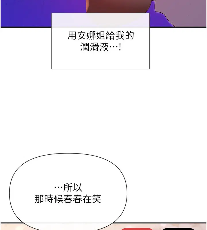 第29話