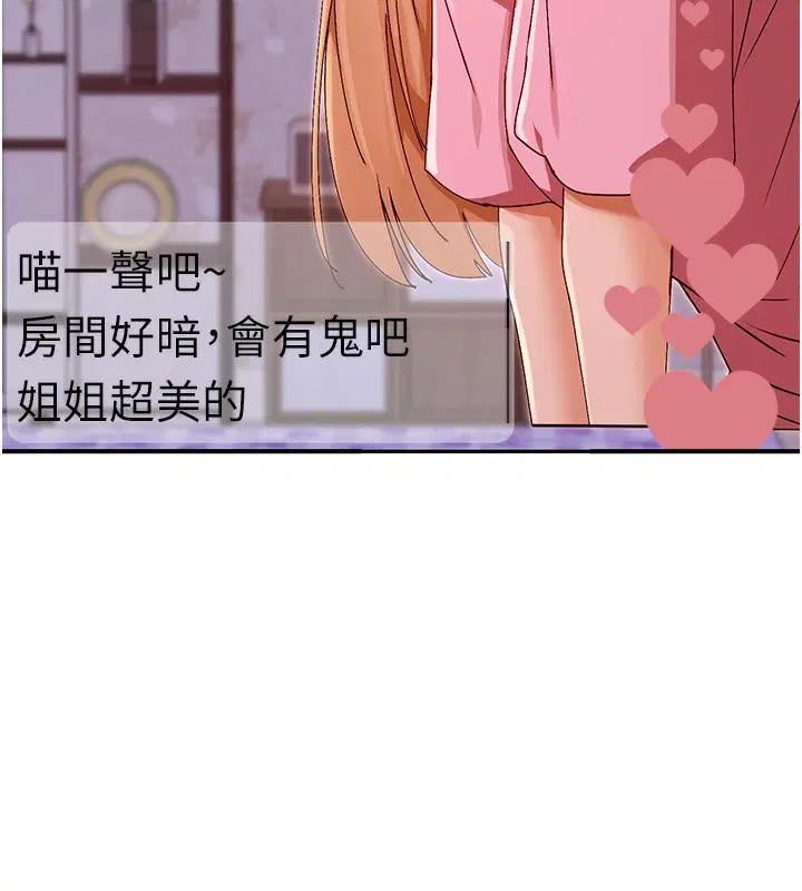 第29話