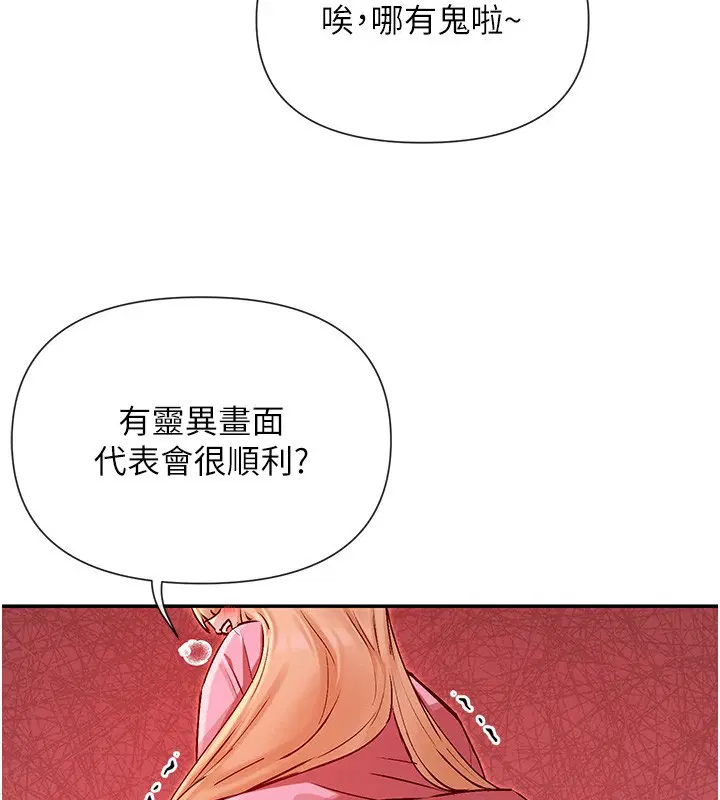 第29話