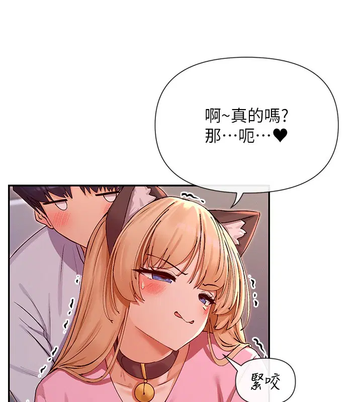 第29話