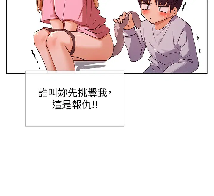 第29話