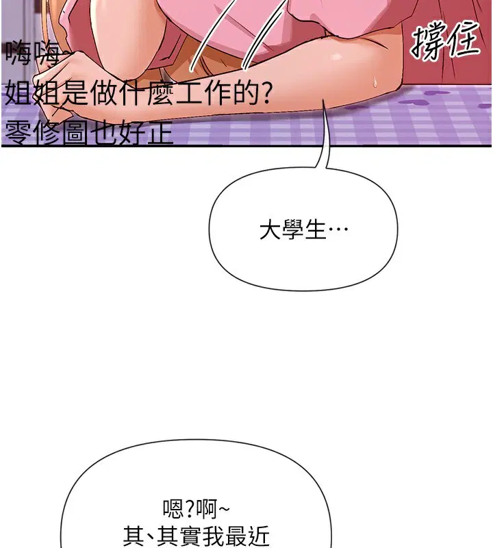 第29話