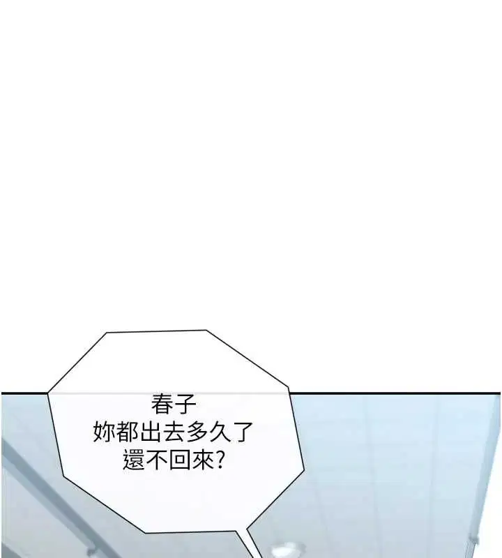 第31話