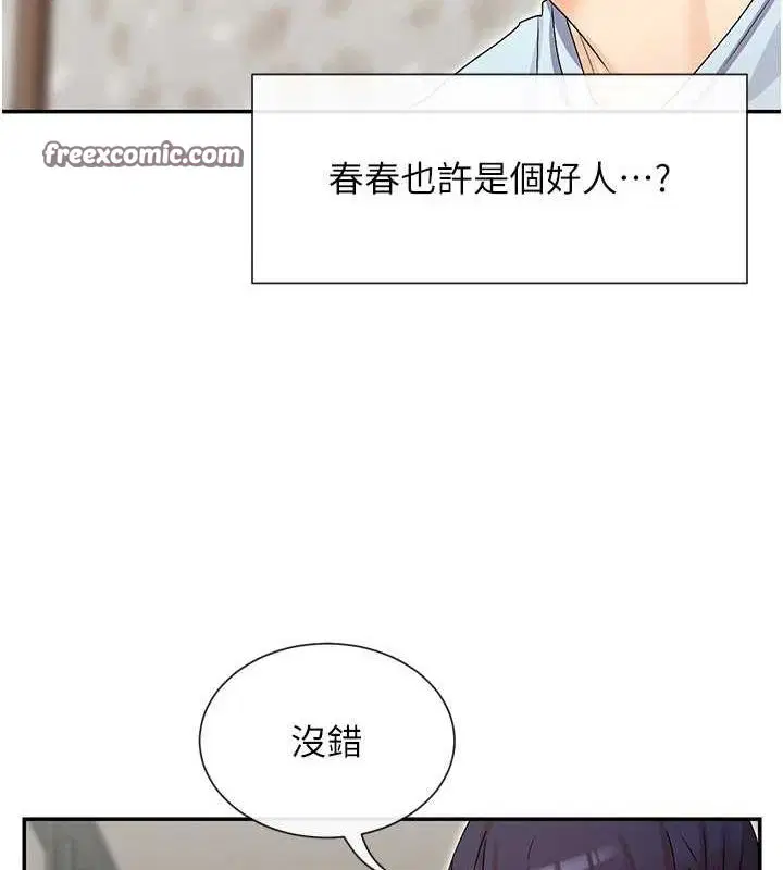 第31話